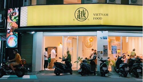 越好吃越南料理 品牌形象