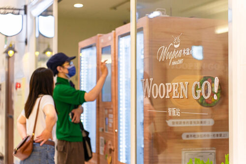 Woopen木盆 品牌形象