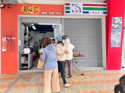 蔡家煎餃 品牌形象