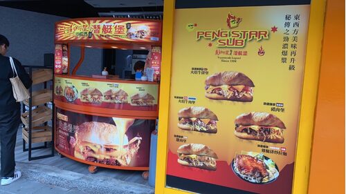 彭阿星台式潛艇堡/沙威瑪 品牌形象