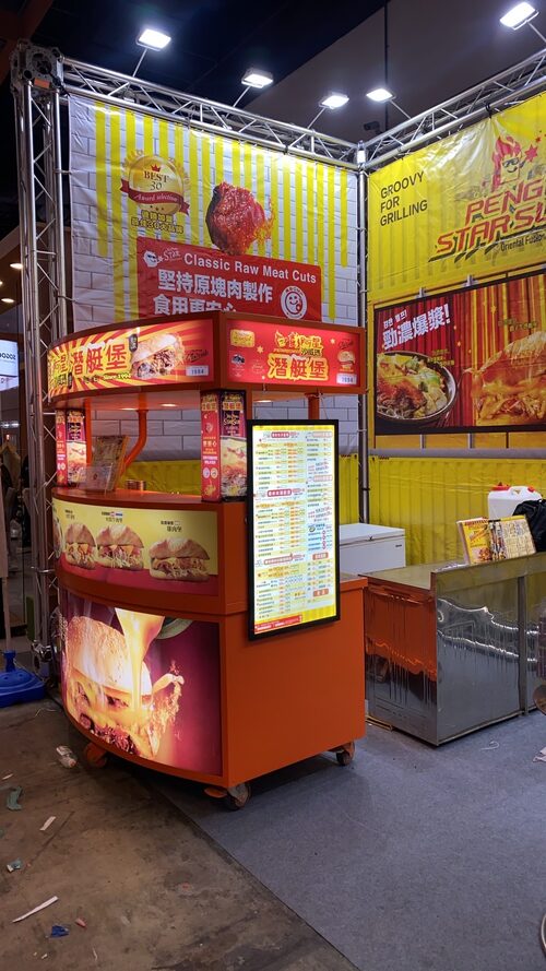 彭阿星台式潛艇堡/沙威瑪 品牌形象