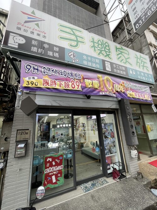 手機家族 品牌形象