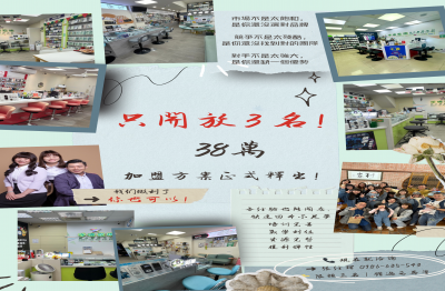 YES頂尖創業加盟網│加盟創業│手機家族│創業加盟金請留言詢問
