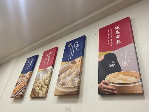 千千燒煎餃 品牌形象