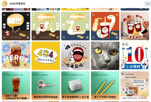 484紅茶專賣店 品牌形象
