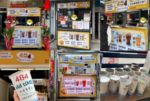 484紅茶專賣店 品牌形象