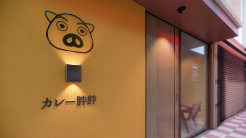 咖哩胖胖  品牌圖片 #1