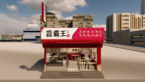 蒜霸王 品牌形象