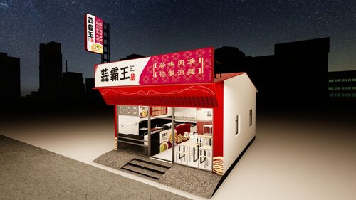 蒜霸王 品牌形象