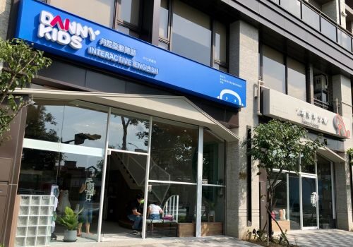 Danny Kids 丹尼互動美語 品牌形象