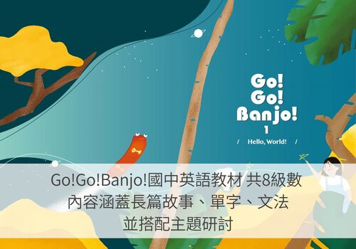 Danny Kids 丹尼互動美語 產品介紹