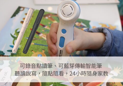 Danny Kids 丹尼互動美語 產品介紹