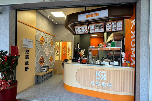 控馬蛋餅KKOMA 品牌形象