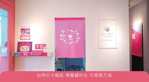apple203 早餐福利社 品牌形象
