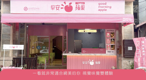 apple203 早餐福利社 品牌形象