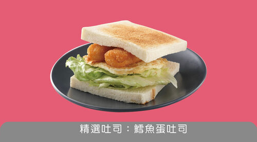 apple203 早餐福利社 產品介紹