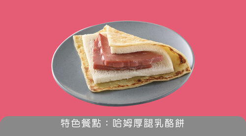 apple203 早餐福利社 產品介紹