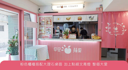 apple203 早餐福利社 品牌形象