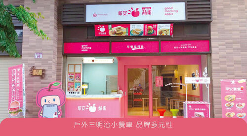 apple203 早餐福利社 品牌形象