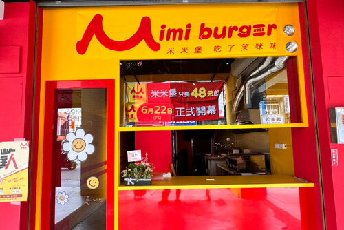 米米堡Mimi Burger 品牌形象