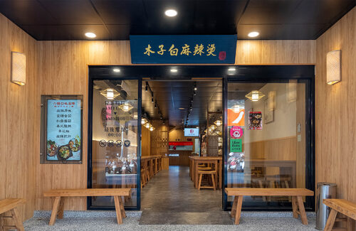 木子白麻辣燙  品牌圖片 #8