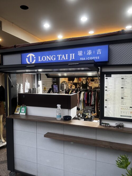 瓏溙吉 Tea | Coffee 品牌形象