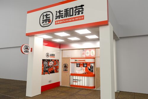 柒和茶 品牌形象