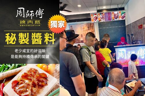 周師傅燒肉飯 品牌形象