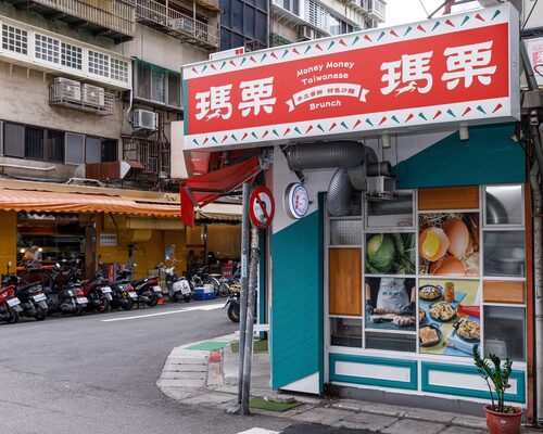 瑪栗瑪栗手工蛋餅 品牌形象