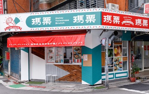 瑪栗瑪栗手工蛋餅 品牌形象