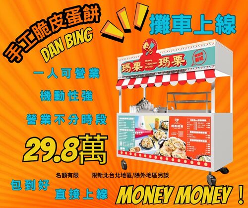 瑪栗瑪栗手工蛋餅 品牌形象