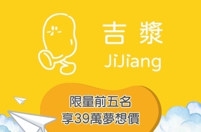 YES加盟網│早午餐加盟創業│吉漿 Jijiang│創業加盟金39.0萬