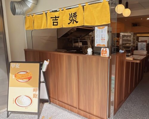 吉漿 Jijiang 品牌形象