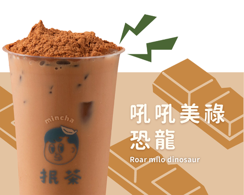 抿茶 產品介紹