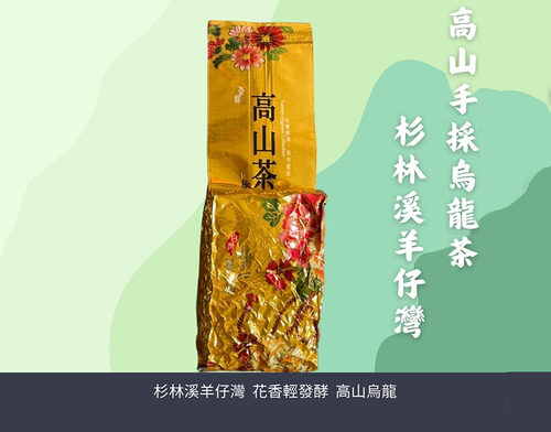 美而佳茶行 產品介紹