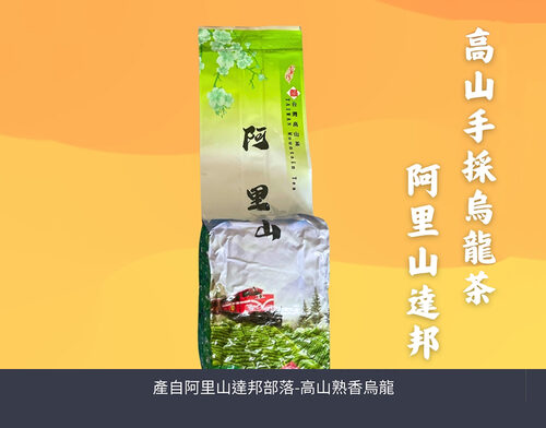 美而佳茶行 產品介紹