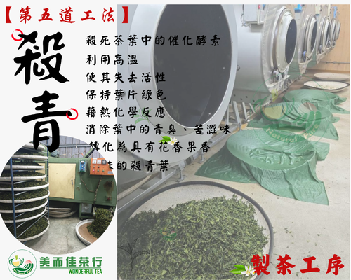 美而佳茶行 品牌形象