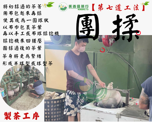 美而佳茶行 品牌形象