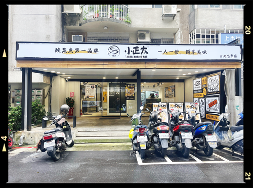 小正太酸菜魚 品牌形象