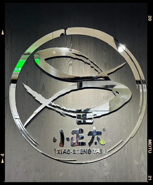 小正太酸菜魚 品牌形象