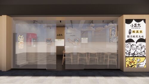 小正太酸菜魚 品牌形象