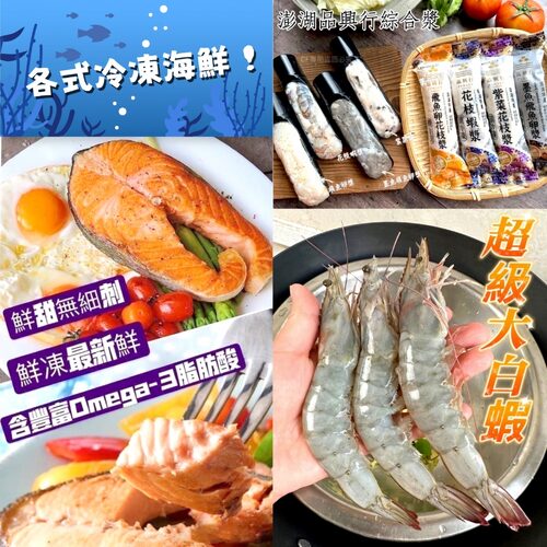 全台好好買團購加盟 產品介紹