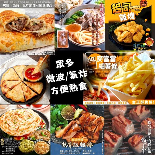 全台好好買團購加盟 產品介紹