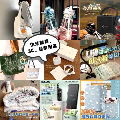 全台好好買團購加盟 產品介紹