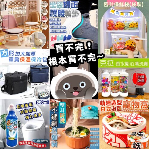 全台好好買團購加盟 產品介紹