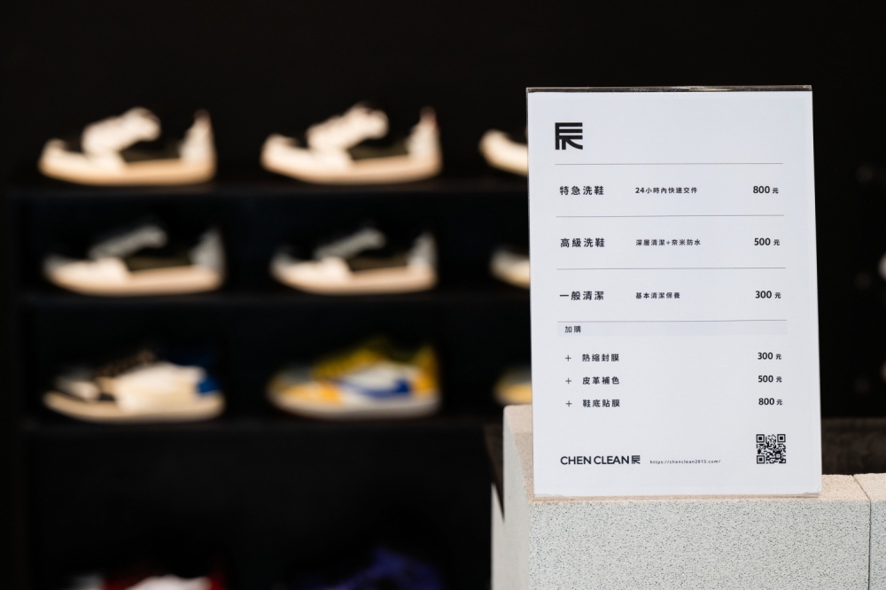 辰清潔洗鞋工作室