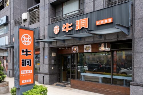 牛洞-丼飯專賣 品牌形象