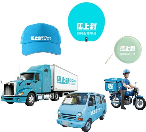 馬上到即時配送平台 產品介紹