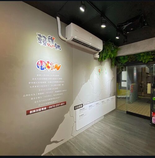 韓雞飢韓式炸雞專賣店 品牌形象