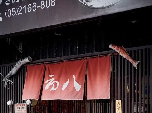 初八拉麵 品牌形象